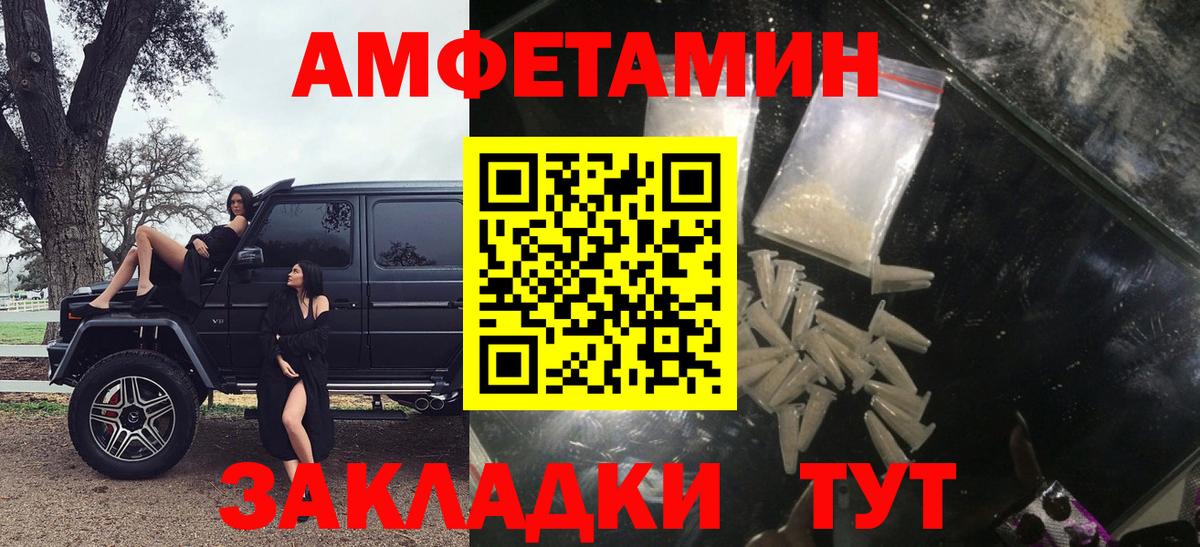 АМФЕТАМИН VHQ Альметьевск