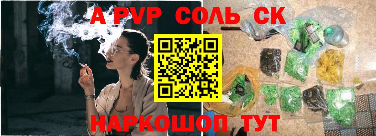 APVP Crystall  Alpha PVP СК КРИС  Альметьевск  Alpha PVP крисы CK  Вход с VPN 