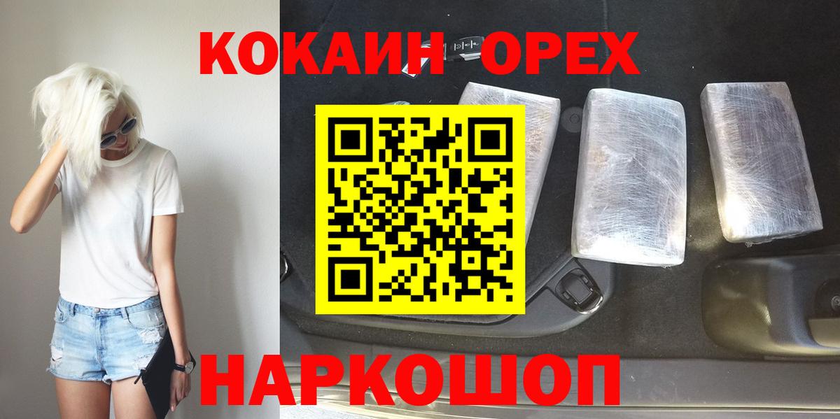 COCAIN FishScale Альметьевск