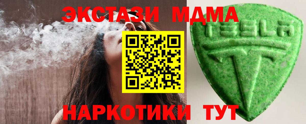 ЭКСТАЗИ таблы Альметьевск