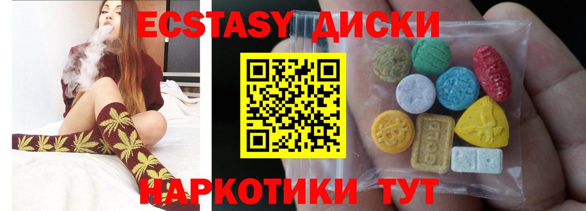 Альметьевск  сколько стоит  MEGA   Ecstasy Дубай  Вход с VPN 