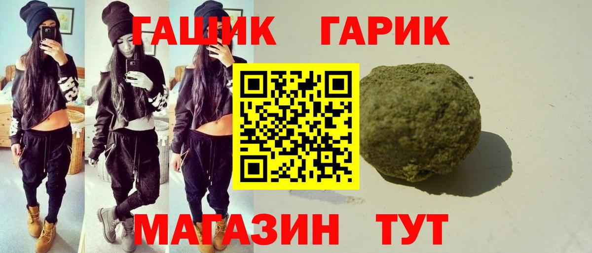 Гашиш  Вход с VPN  Гашиш Premium  Альметьевск  Гашиш гарик 