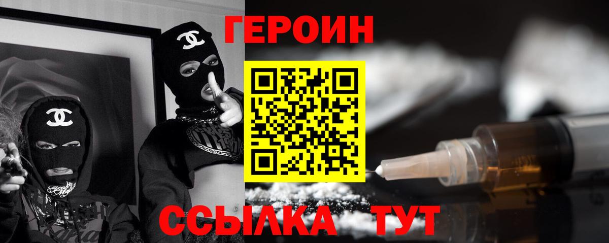 Героин афганец  Вход с VPN  Альметьевск 