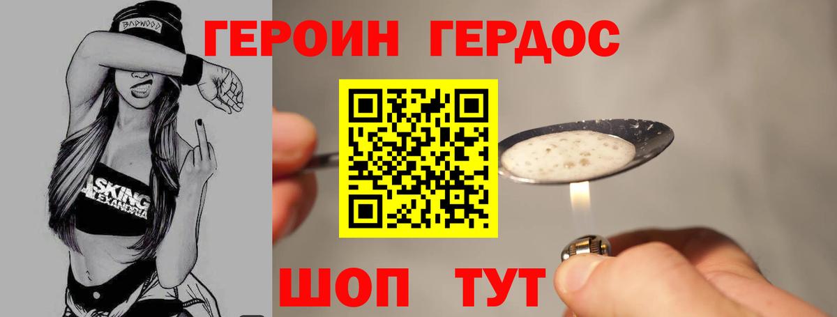 Героин гречка Альметьевск