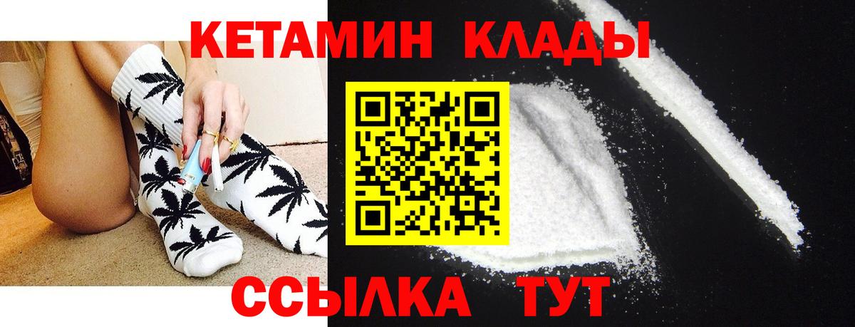 КЕТАМИН VHQ  Вход с VPN  Альметьевск  КЕТАМИН VHQ 