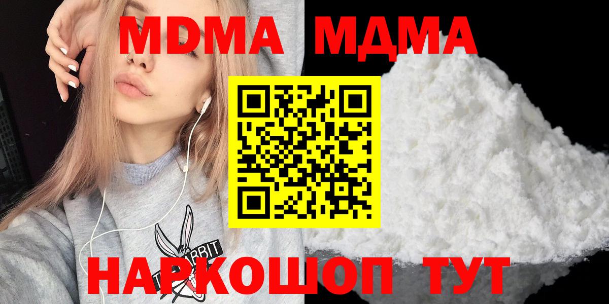 МДМА молли  MDMA VHQ  МДМА  Вход с VPN  Альметьевск 