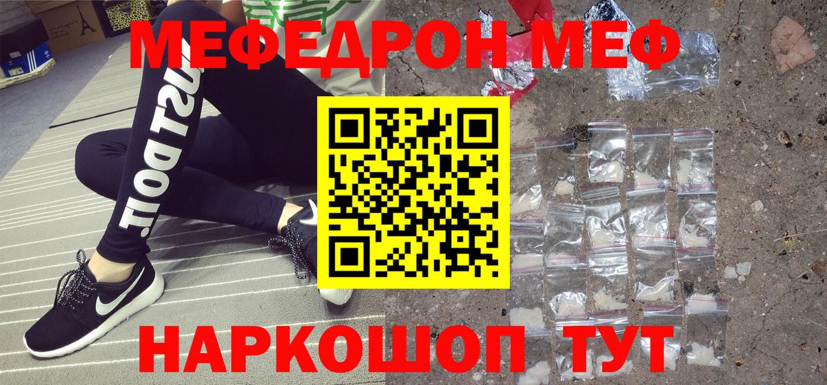 МЯУ-МЯУ mephedrone  Вход с VPN  МЕФ  МЕФ 4 MMC  Альметьевск 