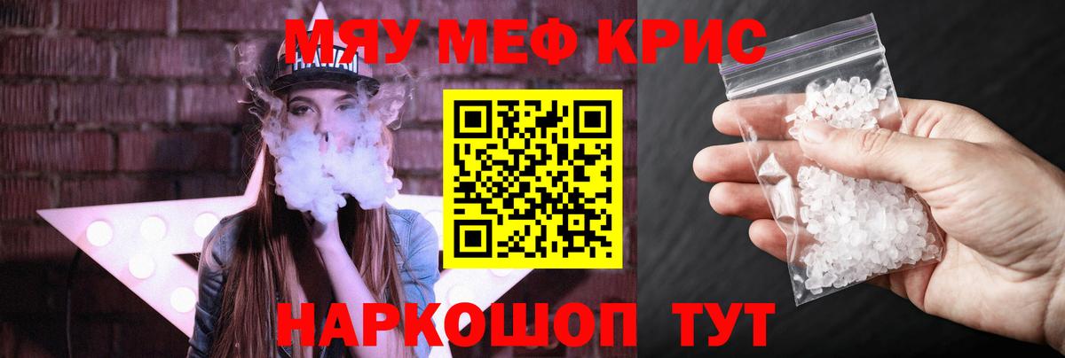 Мефедрон мука Альметьевск