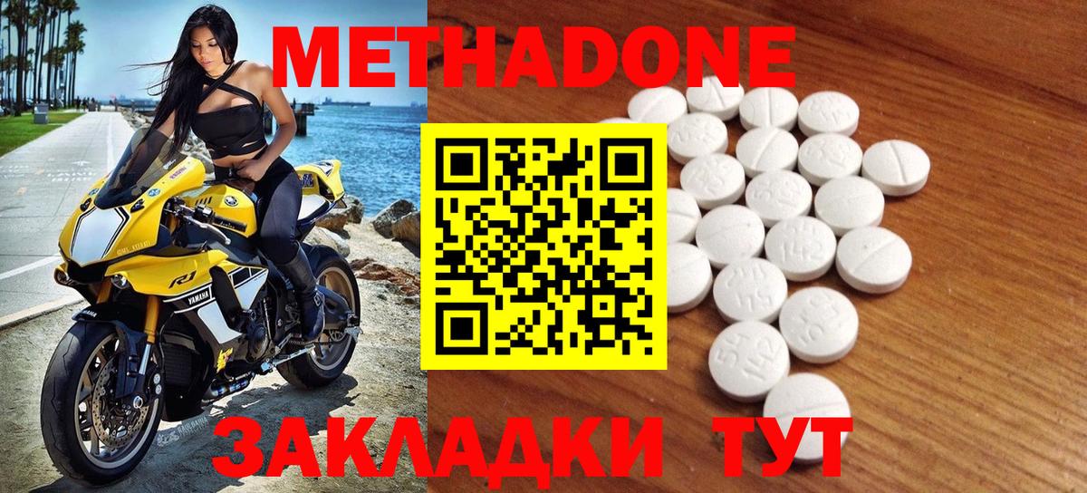 МЕТАДОН methadone  shop клад  Альметьевск  Вход с VPN 