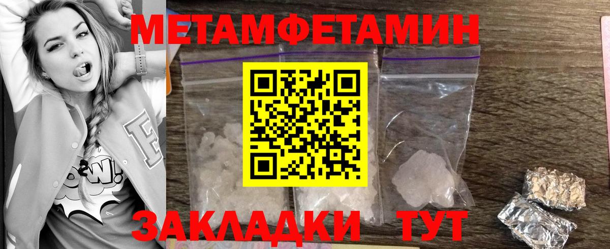 Альметьевск  Первитин пудра  Первитин пудра  Вход с VPN 