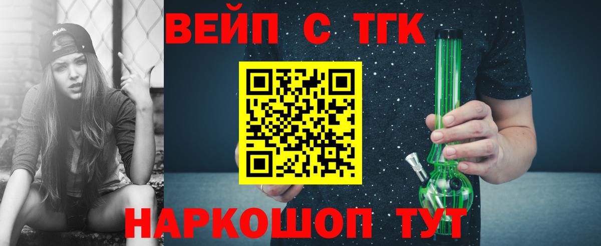 Дистиллят ТГК жижа Альметьевск