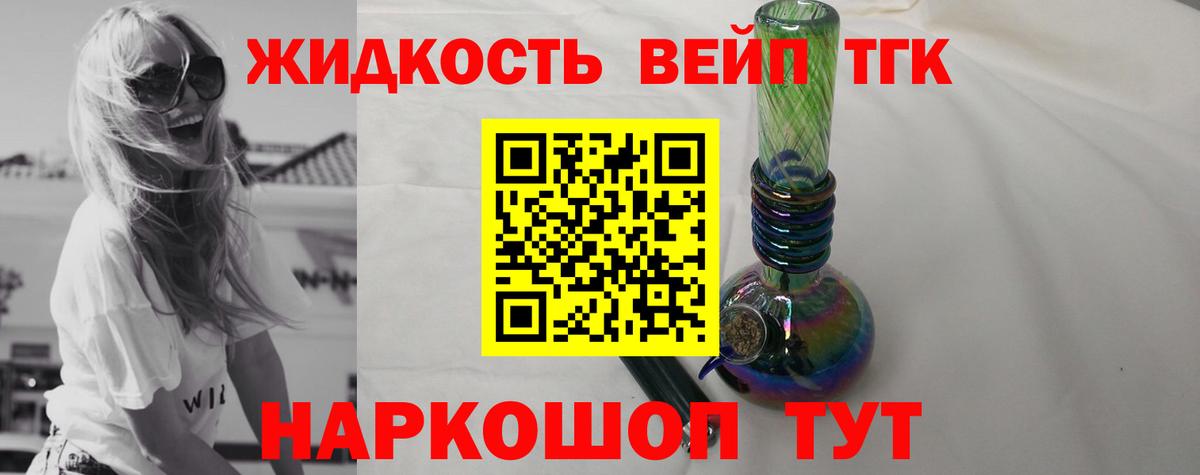 Альметьевск  Дистиллят ТГК вейп с тгк  купить   Вход с VPN 