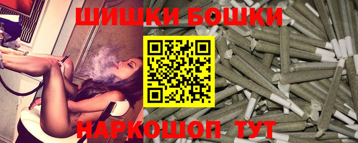 Бошки Шишки план Альметьевск