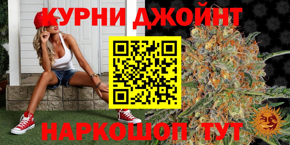 Альметьевск  Бошки марихуана планчик  Бошки марихуана гибрид  Вход с VPN 